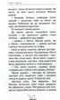 Записки маленької гімназистки. Чарська Лідія (978-617-7347-162) - изображение 9