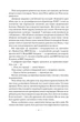 Наші втрачені серця - Селесте Інґ (9786178120887) - изображение 14