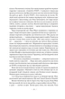 Наші втрачені серця - Селесте Інґ (9786178120887) - изображение 19