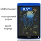 Графический LCD планшет для рисования 8.5'' | цветной ЖК планшет | синий - изображение 2