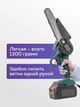 Аккумуляторная мини-цепная пила 2 аккумулятора в комплекте - изображение 4