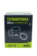Термокухоль Tramp UTRC-142 500 мл сіра - зображення 9