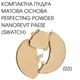 Компактная пудра Основа матовая Paese Pressed Powder Perfecting Nanorevit 9g (03 - sand/песочный) - изображение 2
