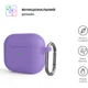 Чехол для наушников Armorstandart Hang Case для Apple AirPods 3 Purple (ARM60317) - изображение 2