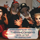 Маска Карнавальная Динозавра Для Детей и Взрослых Тиранозавр Рекс с Подвижной Челюстью Jurassic World Dominion - изображение 2