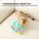 Інтерактивна іграшка для кота 3 в 1 Smart Cat Toy ST-31 - автоматична іграшка для котів - зображення 4