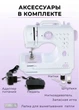 Швейная машинка Digital Sewing Machine FHSM-505 12 в 1 Белый (MX-12742) - изображение 6