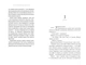 Сім чоловіків Евелін Г’юґо - Т. Дж. Рід (9786175230244) - изображение 3