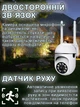 Уличная беспроводная IP Wi Fi камера наружного видеонаблюдения PTZ Поворотная Онлайн и запись Smart 3120SZ Cloud Storage Двухсторонний звук Ночной режим Круговой обзор 360° Подсветка Удаленный доступ Датчик движения - изображение 5