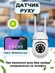Уличная беспроводная IP Wi Fi камера наружного видеонаблюдения PTZ Поворотная Онлайн и запись Smart 3120SZ Cloud Storage Двухсторонний звук Ночной режим Круговой обзор 360° Подсветка Удаленный доступ Датчик движения - изображение 9