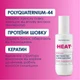 Спрей-термозахист для волосся Mermade Hydrolyzed Keratin + Polyquaternium-44 150 мл (4823122900166) - зображення 4