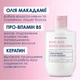Шампунь Mermade Keratin & Pro-vitamin B5 для Укрепления и Сияния волос 85 мл (4823122900043) - изображение 4