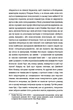 Задум - Джин Ганфф Кореліц, Твердый, 376стр, #книголав - изображение 9