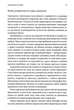 7 звичок надзвичайно ефективних людей. Оновлено - Стівен Кові - (9786171501713) - изображение 8