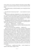 Наші втрачені серця - зображення 4