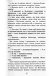 Коти-вояки. Здіймається буря. Пророцтва починаються. Книга 4 (м'яка обкладинка) - изображение 10
