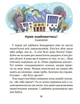 Школа почуттів - Федієнко Василь - 978-966-429-821-3 - зображення 2