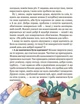 Школа почуттів - Федієнко Василь - 978-966-429-821-3 - зображення 8