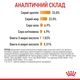Сухий корм для дорослих котів Royal Canin HAIR&SKIN CARE для підтримання здоров’я шкіри та блиску шерсті в 0,4кг - изображение 6