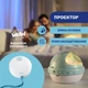 Мобиль-проектор на кроватку 3 в 1 Chicco Радуга Розовый (11041.10) - изображение 5