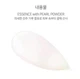 Целлюлозная маска с жемчужной пудрой JM solution Glow Luminous Aurora Mask 30 мл - изображение 2