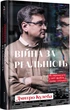 Книга Війна за реальність. Як перемагати у світі фейків, правд і спільнот Дмитро Кулеба - изображение 1