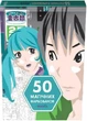 Книга 50 магических раскрасок. Манга (на украинском языке) - изображение 1