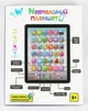 Інтерактивний Планшет з алфавітом WToys УКРАЇНСЬКА ОЗВУЧКА алфавіт, слова, вірші, загадки, казки, пісні, скоромовки (00921) - зображення 2