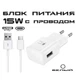 Швидка зарядка для Samsung Galaxy + кабель type-C , зарядний пристрій 15W Power Adapter white - изображение 1