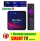 SMART TV приставка H96 MAX V11 2/16 Android Smart TV box Андроїд 11 - зображення 1