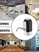 Электрический водяной насос/автоматическая помпа/диспенсер для воды перезаряжаемый USB 0064 (31229) - изображение 8