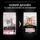 Сухой корм Pro Plan Adult Delicate Turkey для кошек с чувствительным пищеварением (индейка), 10 кг - изображение 3