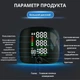 Автоматичний тонометр на зап'ясті A-plus 99 вимірювань пам'ять, що говорить для вимірювання тиску та пульсу - зображення 2