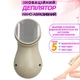 Безболезненный эпилятор ластик DSP AIR REMOVER EPILATOR 2в1 для полировки волос Бежевый - изображение 1