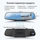 Видеорегистратор-зеркало с камерой заднего вида Full HD 1080 автомобильный регистратор с G-сенсором Axacam H07 - изображение 5