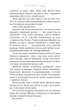 Гра в кота і мишу. Книга 1. Переслідування Аделіни - изображение 10