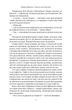 Коротка історія філософії - Найджел Ворбертон (9786178115951) - изображение 8