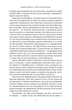 Коротка історія філософії - Найджел Ворбертон (9786178115951) - изображение 16