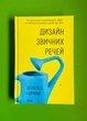 Дизайн звичних речей. Дональд Норман. Клуб Сімейного Дозвілля - изображение 1