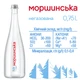 Упаковка мінеральної природної столової негазовоної води "Моршинська" Преміум 0,75 л х 6 пляшок - изображение 2