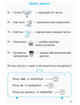 Математика 1 класс Рабочая тетрадь по математике Гись Филяк в 4х частях ЧАСТЬ 1 РАНОК - изображение 3
