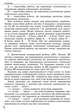 Математика 6 клас Вправи Самостійні роботи Діагностичні роботи Експрес-контроль Істер - зображення 6
