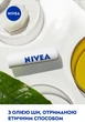 Бальзам для губ NIVEA Med Repair 4.8 г (4005900568915/4006000002118) - зображення 5