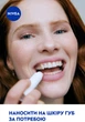 Бальзам для губ NIVEA Med Repair 4.8 г (4005900568915/4006000002118) - зображення 8