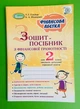 Зошит-посібник з фінансової грамотності 2 клас. Фінансова абетка. Тетяна Гільберг. Генеза - изображение 1