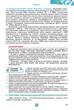 Географія 10 клас. Підручник. Рівень стандарту. В.В.Безуглий. Г.О.Лисичарова. Генеза - изображение 5