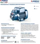 Насос вихревой Pedrollo PKm-60-C, 0.37 kWh (41PNK60A1) Италия - изображение 2