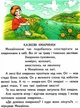 Українська мова. Буквар 1 клас. Частина 2. М.С.Вашуленко. О.В.Вашуленко. Освіта - зображення 7