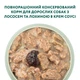 Вологий корм для собак Optimeal Adult 100 г - лосось та лохина - изображение 4