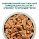 Вологий корм для собак Optimeal Adult 100 г - кролик та чорниця - изображение 4